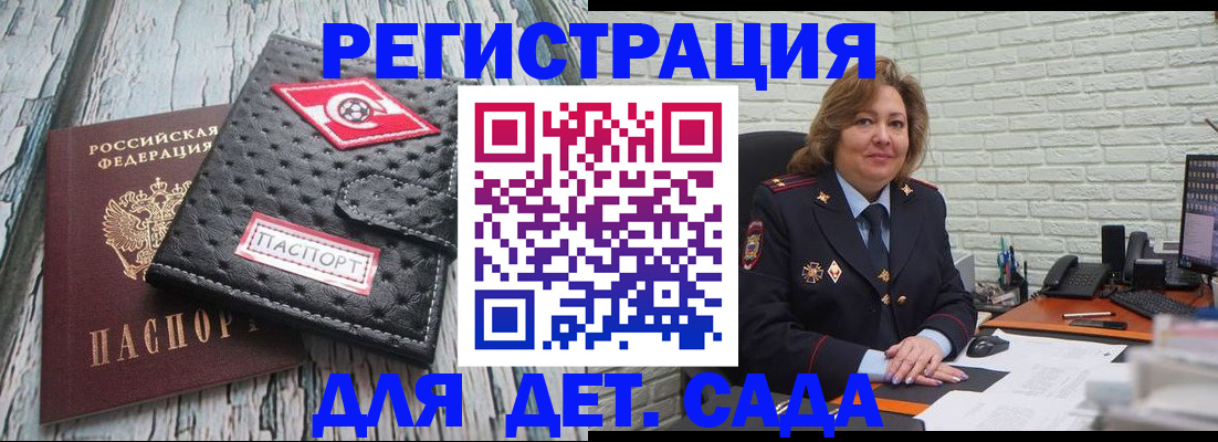 найти адрес прописки в Барнауле