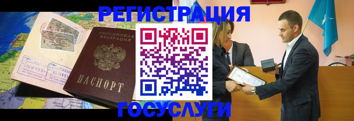 прописка для кредита в Барнауле