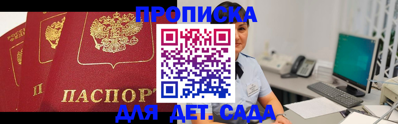 прописка иностранных граждан в Барнауле