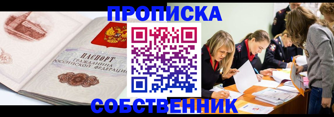 регистрация для школы в Барнауле